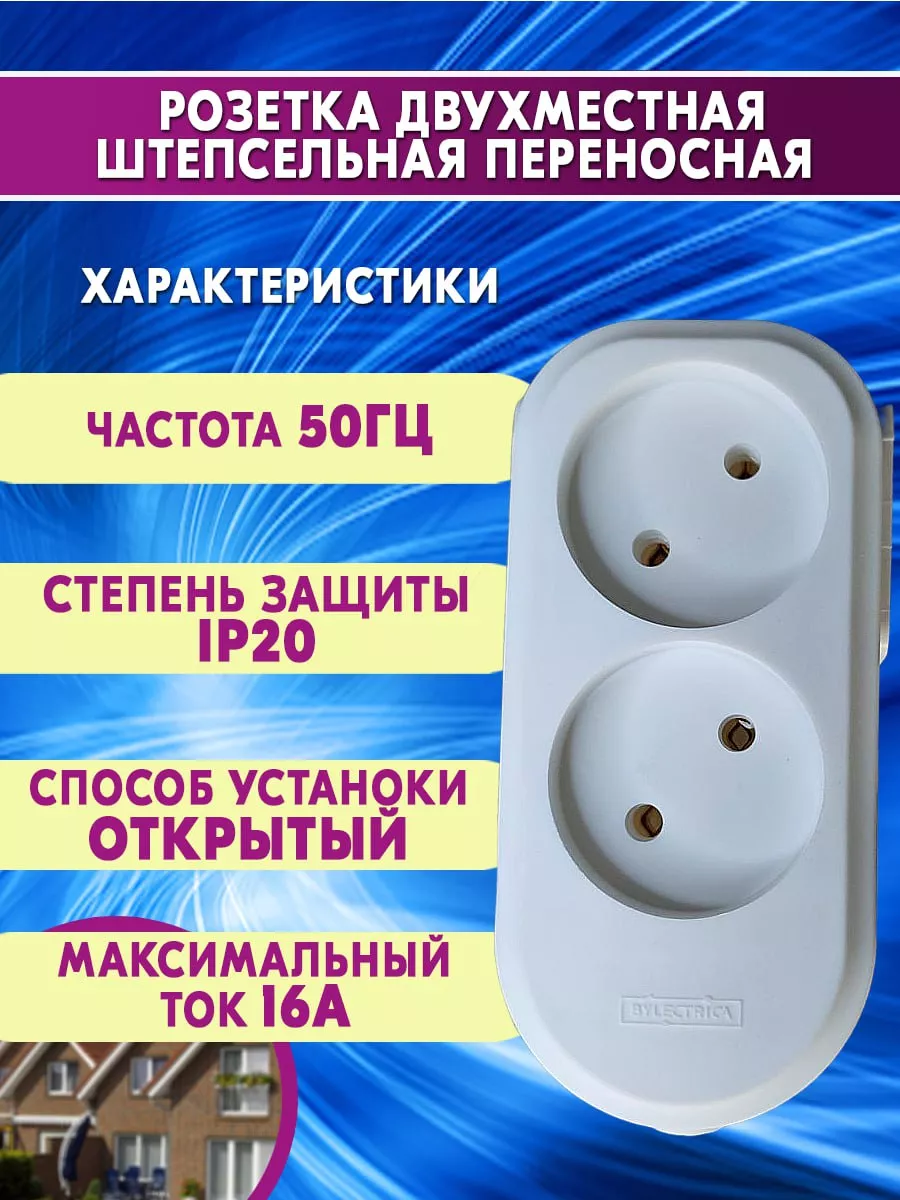 Кабель электрический 1 м с комплектом Товары для дома купить по цене 16,37  р. в интернет-магазине Wildberries в Беларуси | 233249193