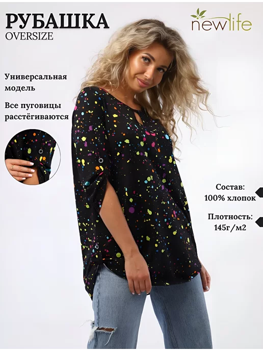 New Life jersey Туника женская больших размеров