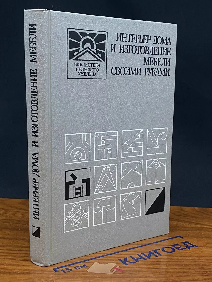 Как сделать домового своими руками? | Рукоделие, Мешковина, Весенние поделки