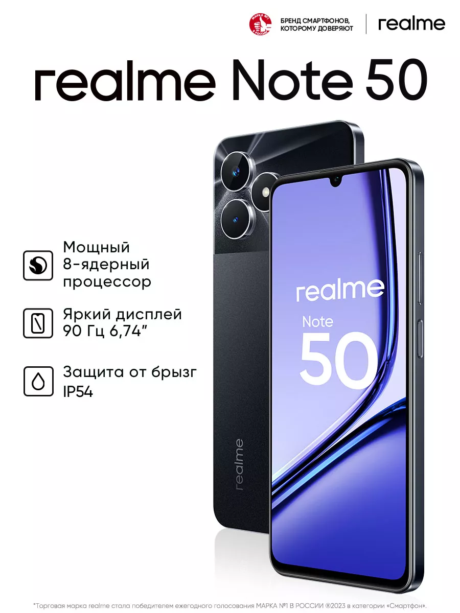Realmi note 50 характеристики. Re4alme note50. Realmi note 50 характеристики. Realmi note 50 характеристики. Realmi note 50 характеристики.