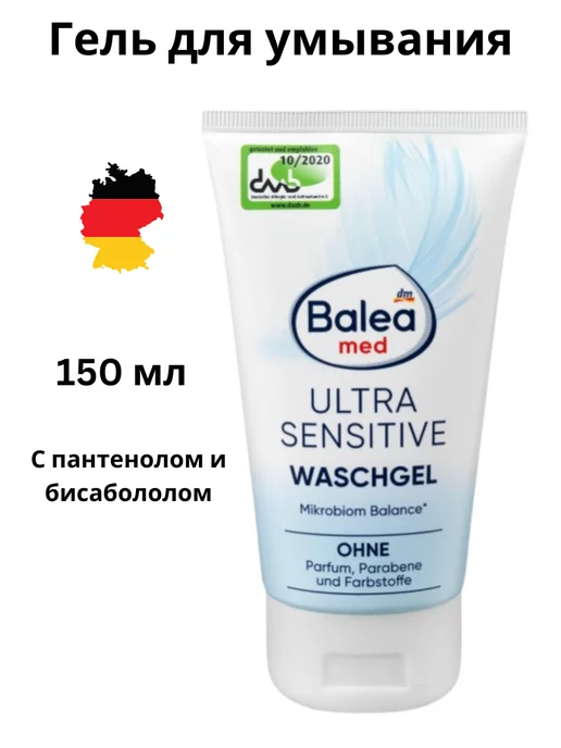 aDONNIEs Гель для умывания Balea Med Ultra Sensitive