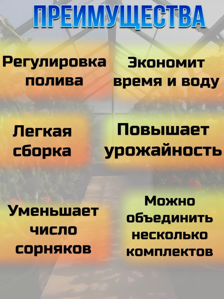 Система капельный полив 20 м Уютный Дом купить по цене 27,09 р. в  интернет-магазине Wildberries в Беларуси | 233514401