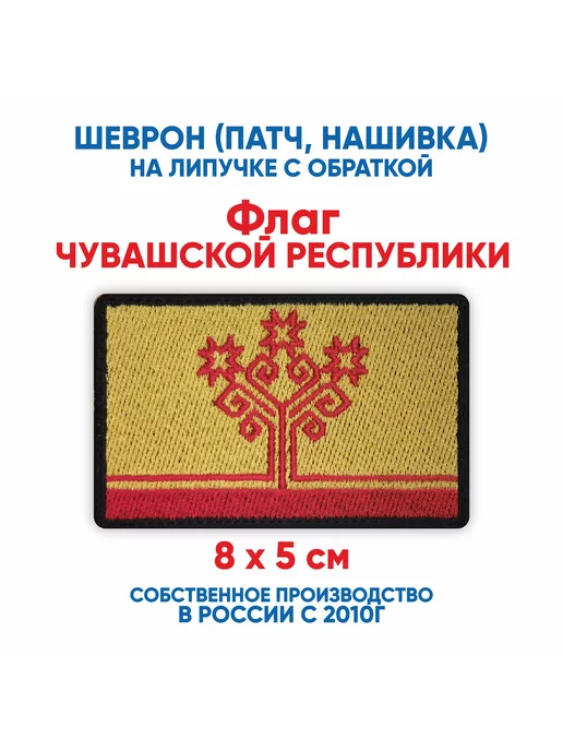 Архивная версия сайта: Официальный портал органов власти Чувашской Республики » Герб