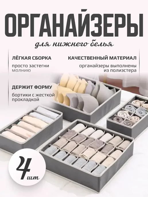 AF Home Комплект из 4-х органайзеров для вещей