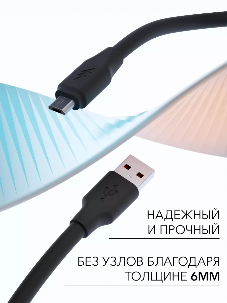 Зарядное устройство для телефона usb провод