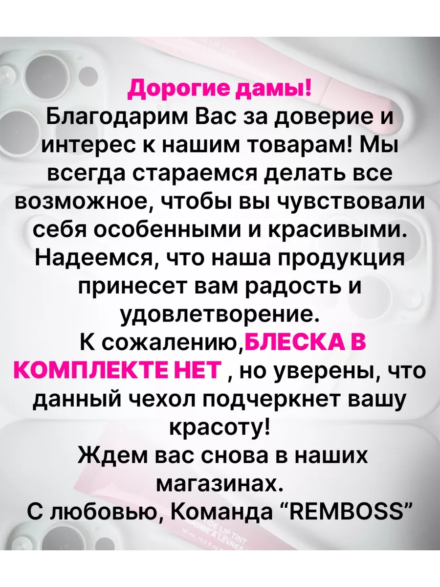 Чехол в стиле Rhode на Apple iPhone 14 Plus RemBoss купить по цене 750 ₽ в  интернет-магазине Wildberries | 233795679