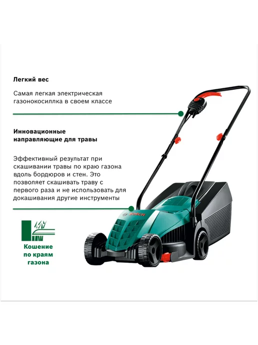 Bosch Газонокосилка Rotak 320 ER