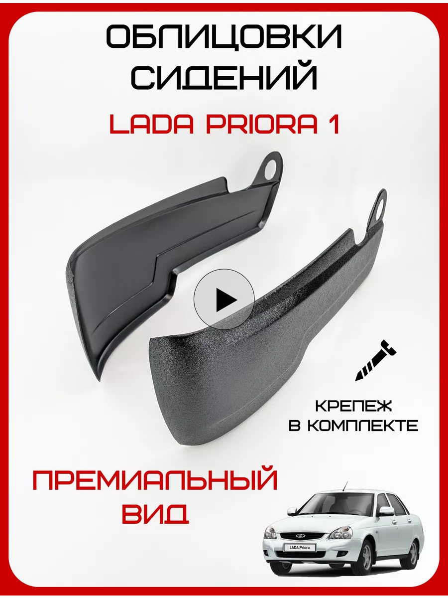 ЧИП-ТЮНИНГ Lada Priora