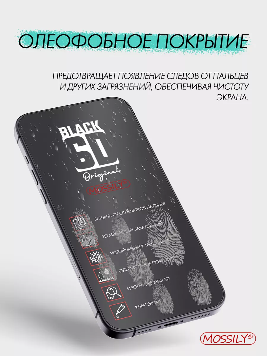 Защитное стекло на Google Pixel 7, 2шт Black6D Original купить по цене 0 р.  в интернет-магазине Wildberries в Беларуси | 233873772