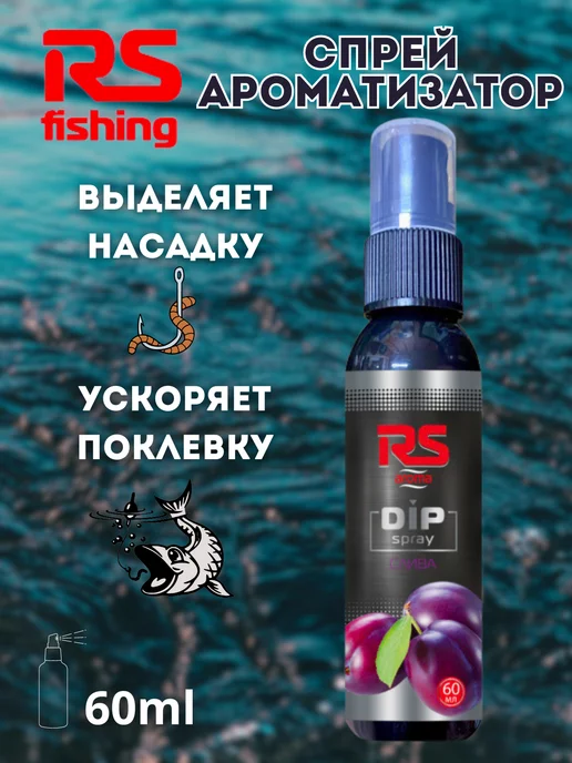 Купить ароматизаторы, спреи, дипы, аттрактанты для рыбалки в Москве | Academyfishing