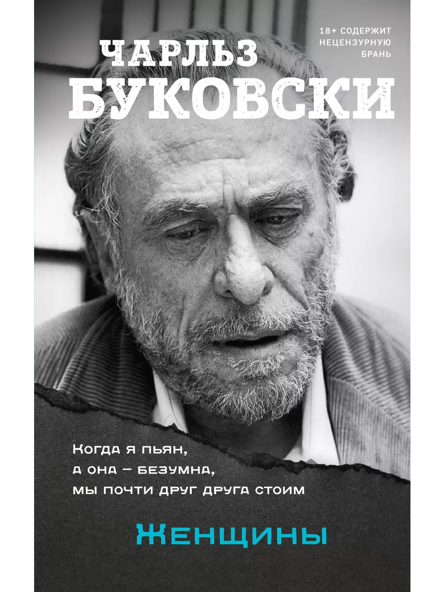 Жена-абьюзер: что делать, как бороться, как общаться