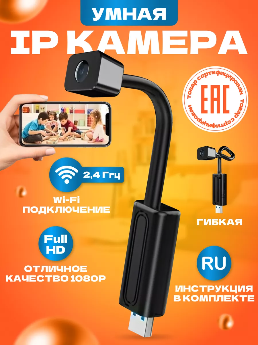 Мини WiFi iP камера с телемониторингом гибкая беспроводная DanKosBon купить  по цене 279 000 сум в интернет-магазине Wildberries в Узбекистане |  234078713