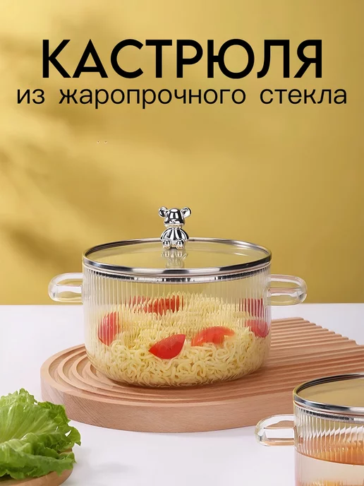 Decorat Кастрюля из жаропрочного стекла