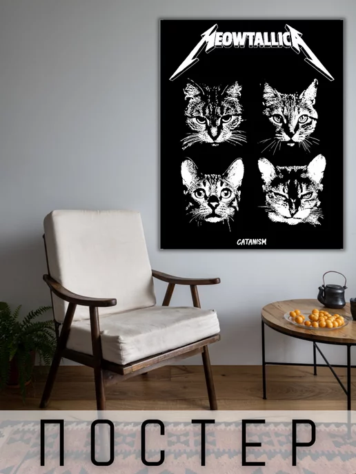 Art For Home Постер большой Кот Meowtallica 60х40см