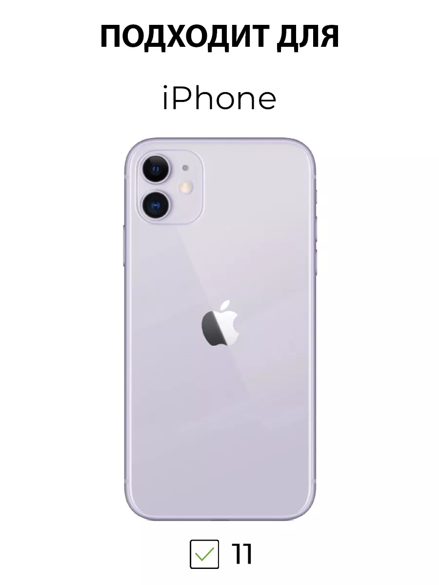 Чехол на IPHONE 11 силиконовый с принтом k-pop группы RR Case купить по  цене 298 ₽ в интернет-магазине Wildberries | 234200269