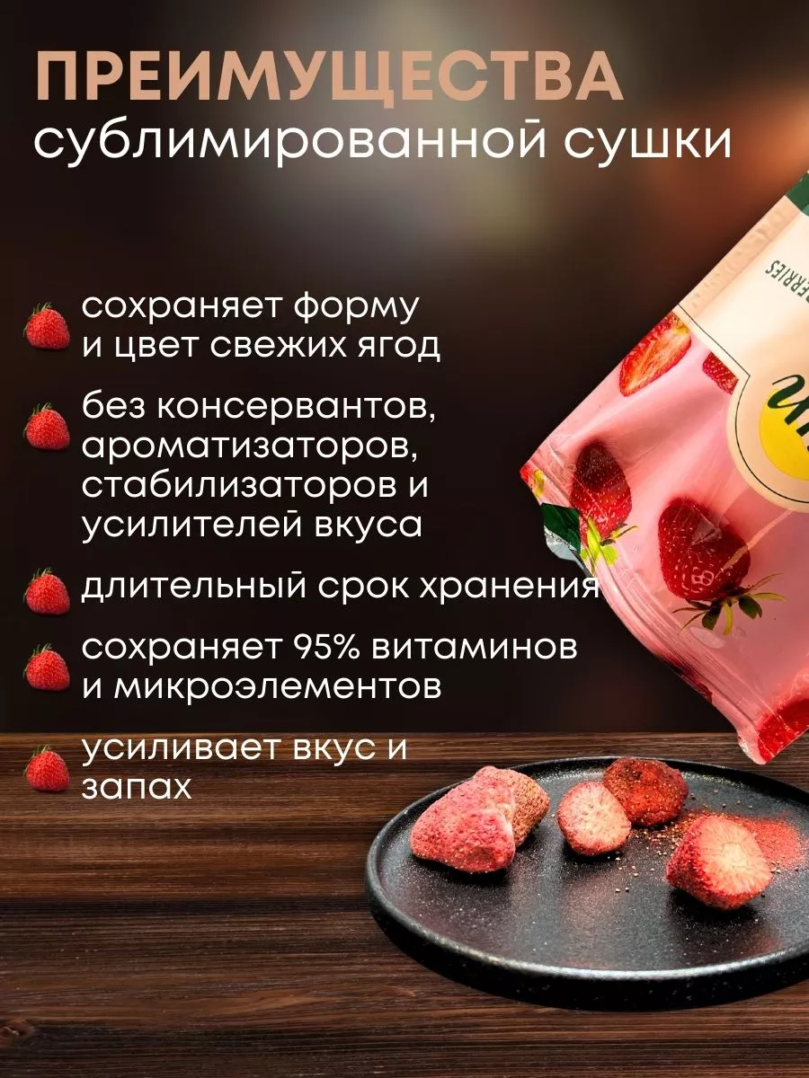 Клубника сублимированная целая 20 гр Sun crisp купить по цене 368 ₽ в  интернет-магазине Wildberries | 234387115