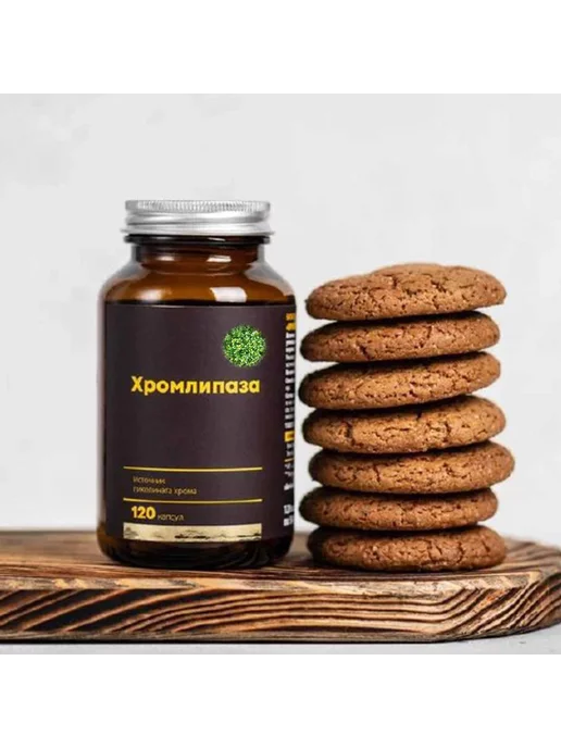 Хромлипаза Отзывы И Результаты Цена