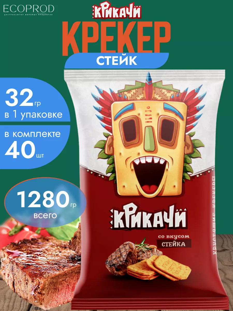 Крекер со вкусом 