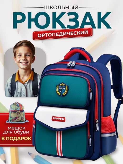 Школьные рюкзаки 2 класс купить в Москве недорого | Интернет-магазин «Канцмир» - страница 11 из 12