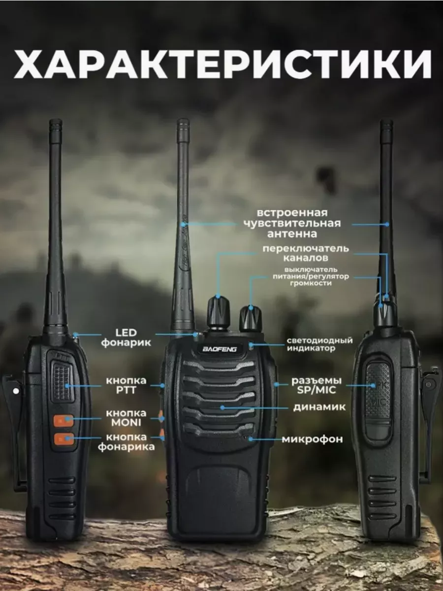 Радиостанция Баофенг Type-C комплект 2 штуки Рации купить по цене 95,35 р.  в интернет-магазине Wildberries в Беларуси | 234528495