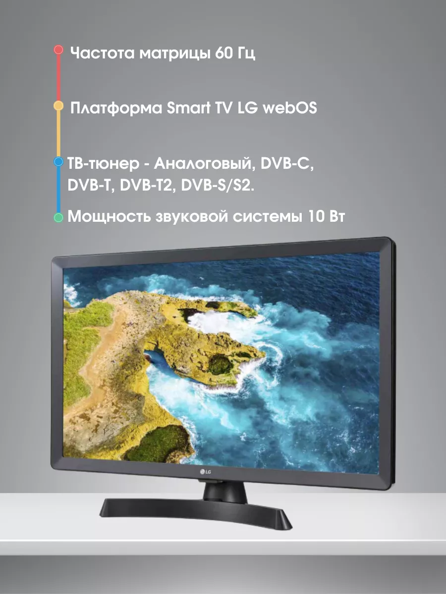 Телевизор 24 дюйма 24TQ510S-PZ LG купить по цене 22 708 ₽ в  интернет-магазине Wildberries | 234551078