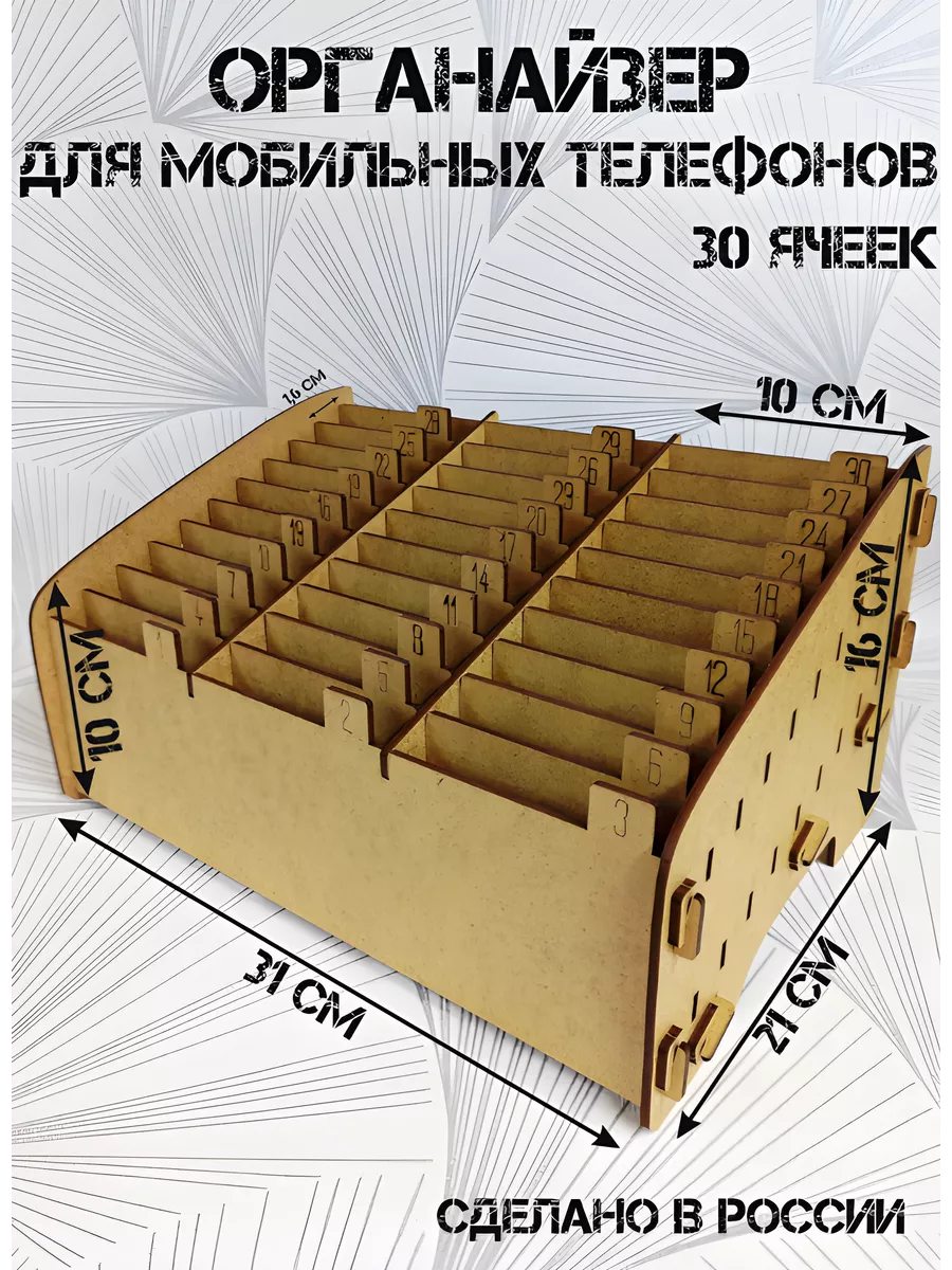 Подставка для телефонов в школу Nada.mne купить по цене 359 ₽ в  интернет-магазине Wildberries | 234610157