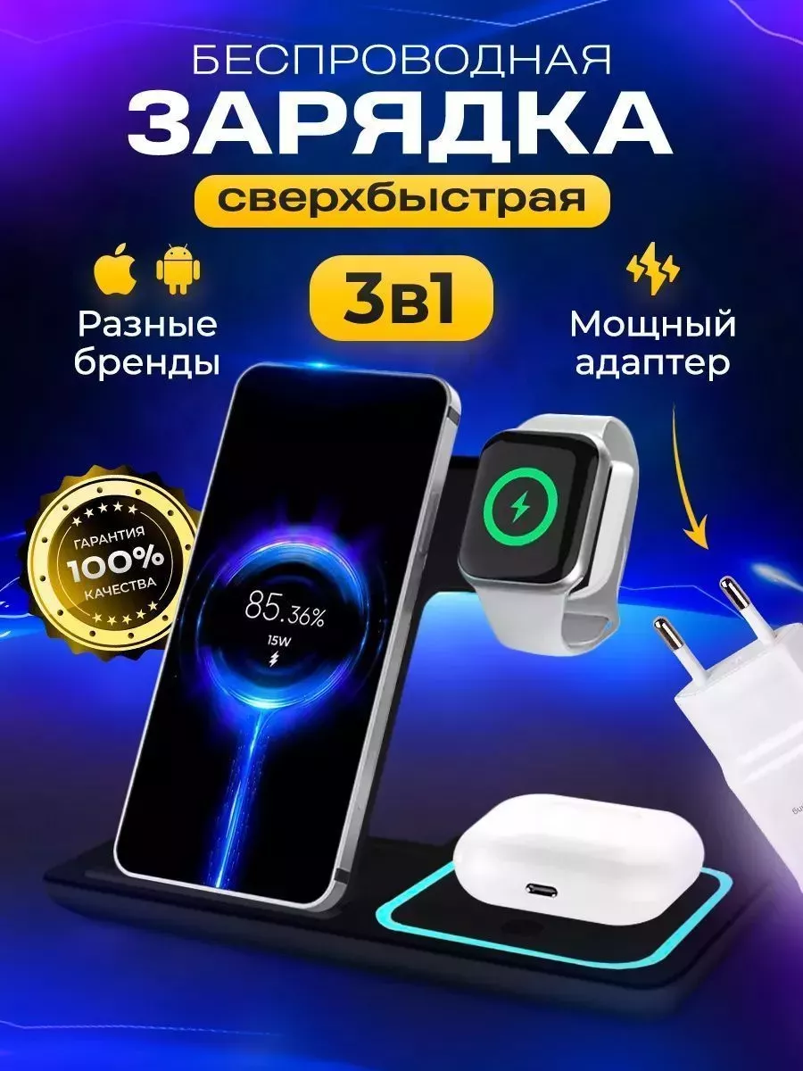 Беспроводная зарядка iphone samsung андроид быстрая EM купить по цене 1 380  ₽ в интернет-магазине Wildberries | 234771955