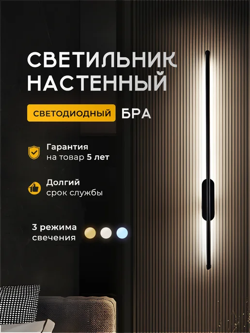бра