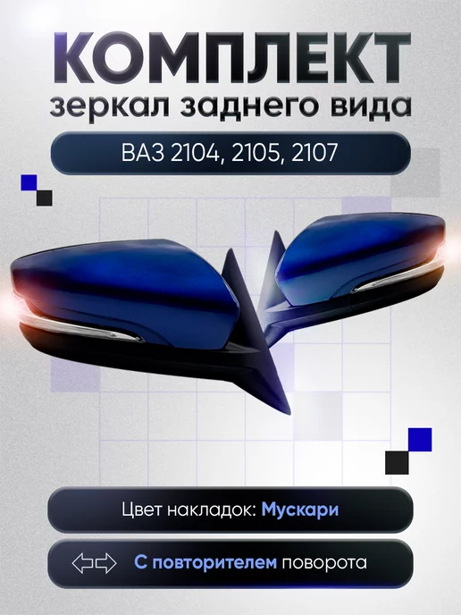 Клавиша обогрева заднего стекла ВАЗ-21213, 21214, ВАЗ-2107 с подсветкой