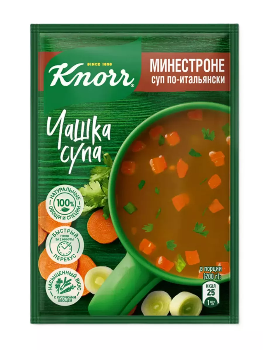 Суп Минестроне по-итальянски, 11 г х 10 шт Knorr купить по цене 431 ₽ в  интернет-магазине Wildberries | 234814929