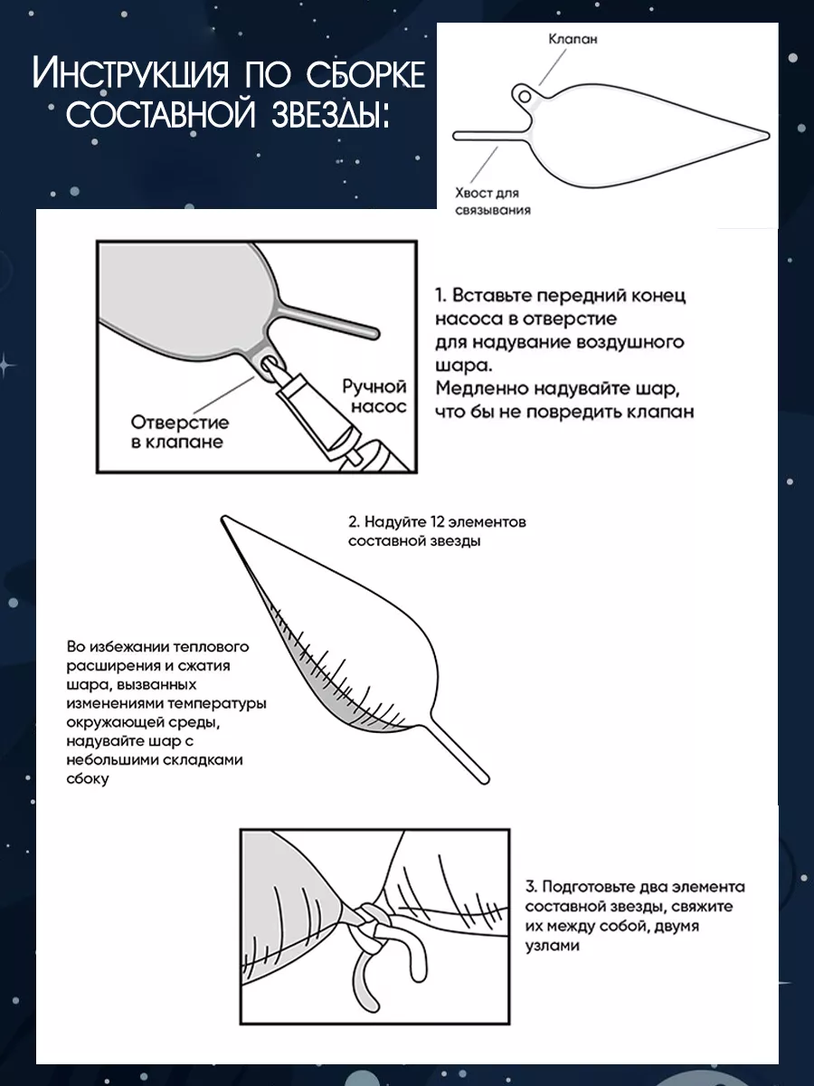 Воздушный шар звезда 3D Улетное настроение купить по цене 331 ₽ в  интернет-магазине Wildberries | 234856260