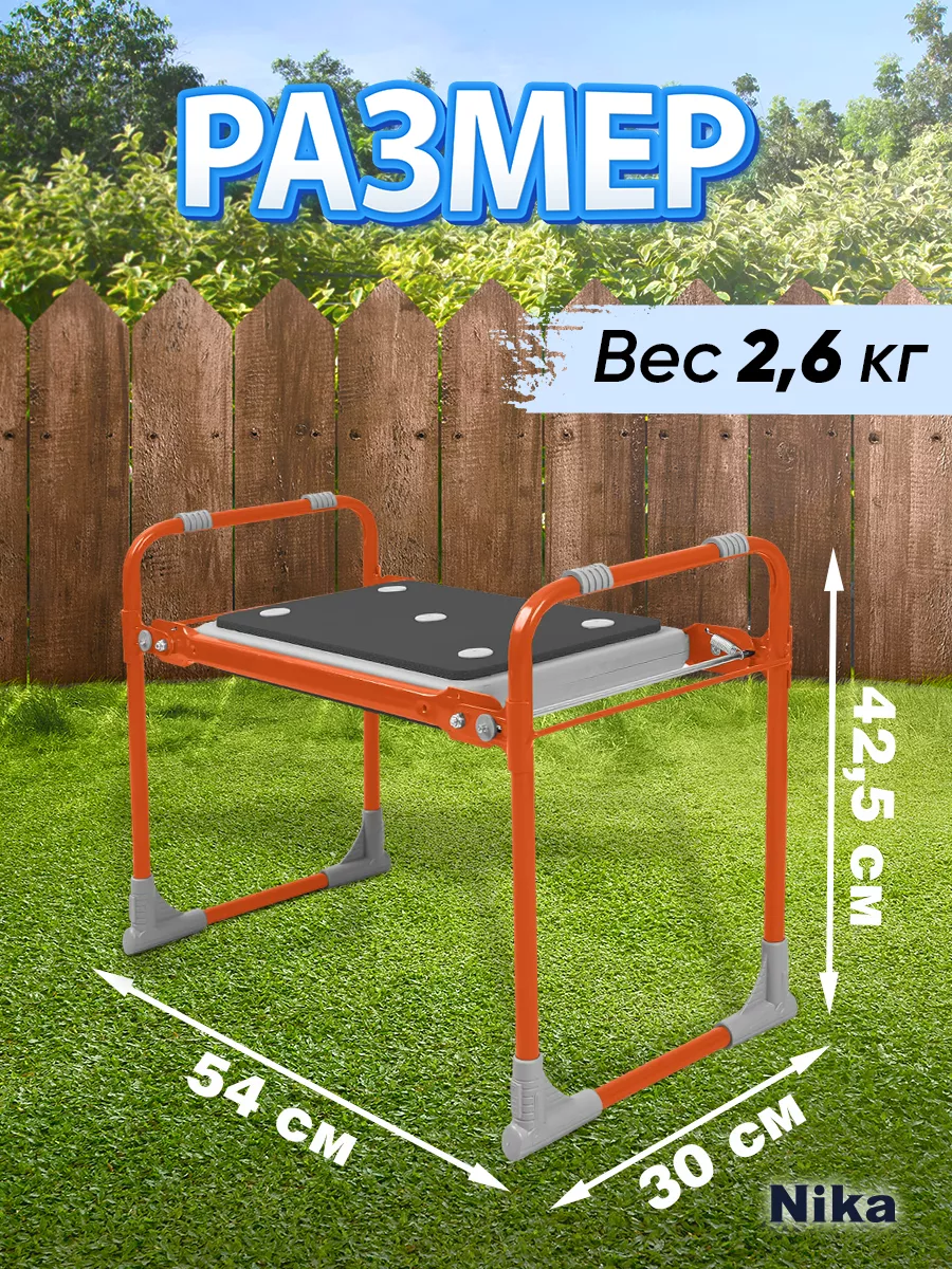 Скамейка складная садовая перевертыш для сада дачи огорода Nika купить по  цене 57,83 р. в интернет-магазине Wildberries в Беларуси | 234887752