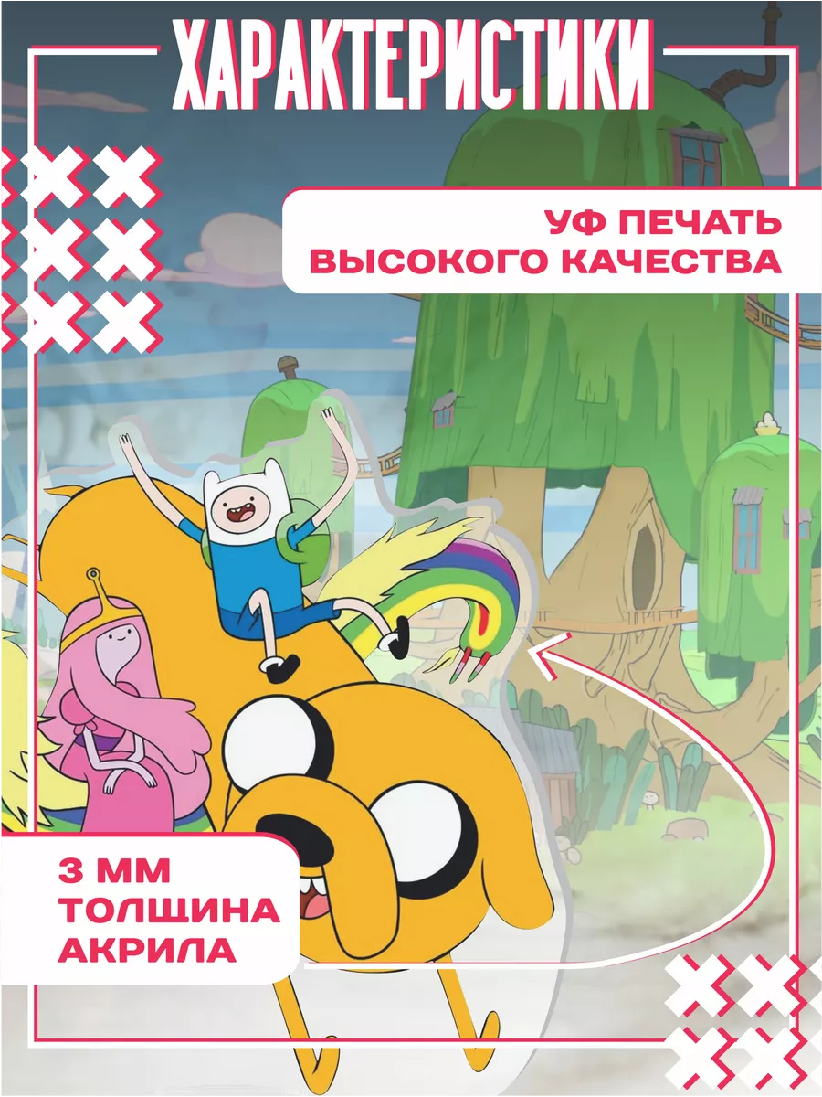 Мягкие игрушки Джейк (Adventure Time/Время приключений)