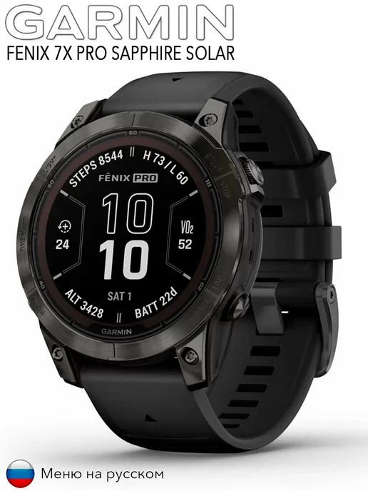 GARMIN Fenix 7X PRO SAPPHIRE SOLAR спортивные смарт-часы