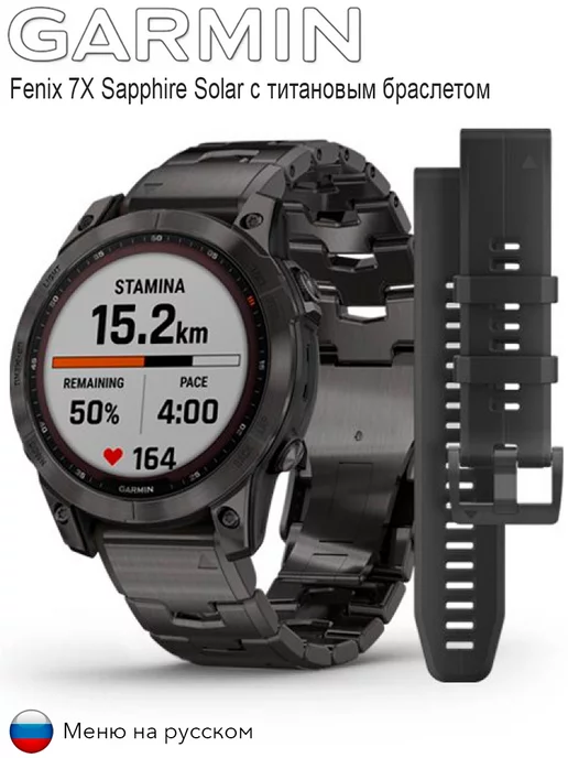 GARMIN Fenix 7X SAPPHIRE SOLAR с титановым браслетом