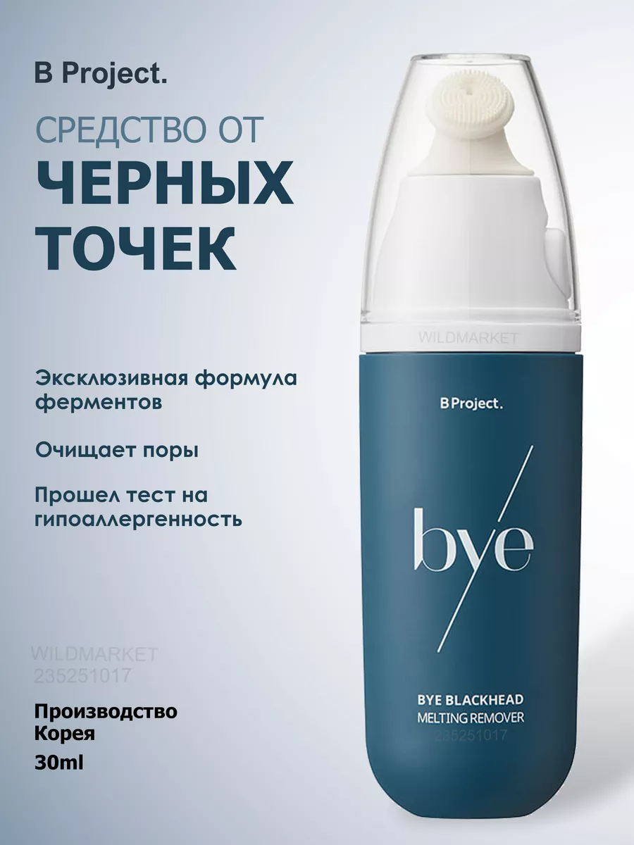 Средство от черных точек на лице Bye Blackhead B Project купить по цене 1  912 ₽ в интернет-магазине Wildberries | 235251017