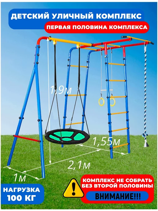 Детские игровые комплексы для дачи купить в Москве по выгодной цене в интернет-магазине Романа