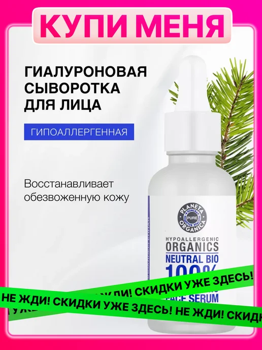 Natural Vitamins - Siberian Super Natural Nutrition