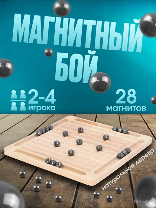 MOBYkids Настольная игра магнитный бой