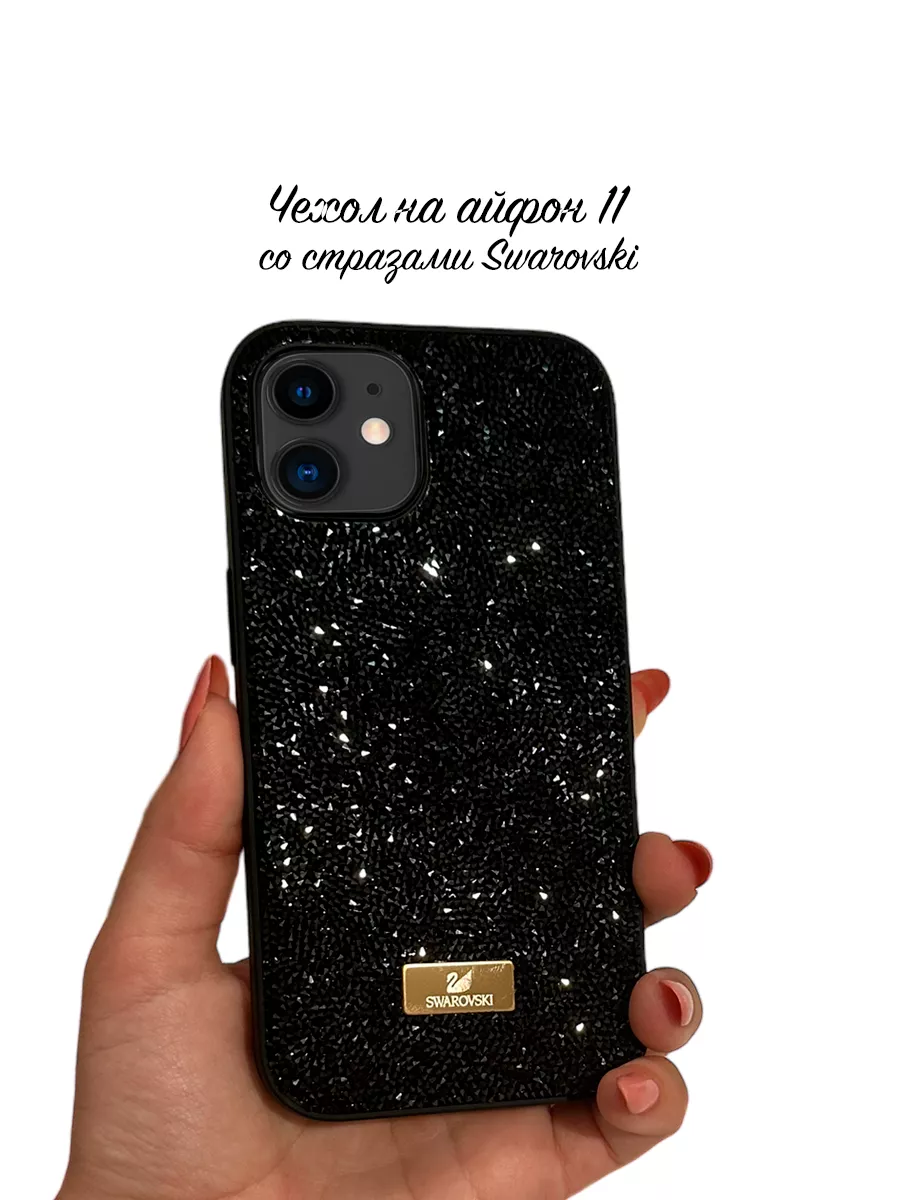 Чехол на айфон 11 со стразами Swarovski Take Case купить по цене 31,43 р. в  интернет-магазине Wildberries в Беларуси | 235539270