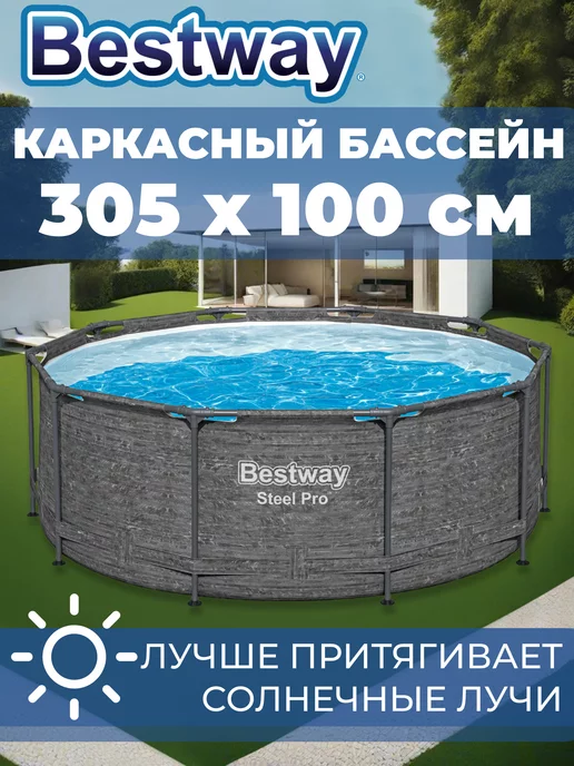 Bestway Бассейн каркасный 305 x 100 см 6148л