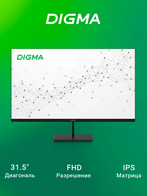 DIGMA Монитор 31.5", Progress 32P501F 1920х1080, 75 Гц