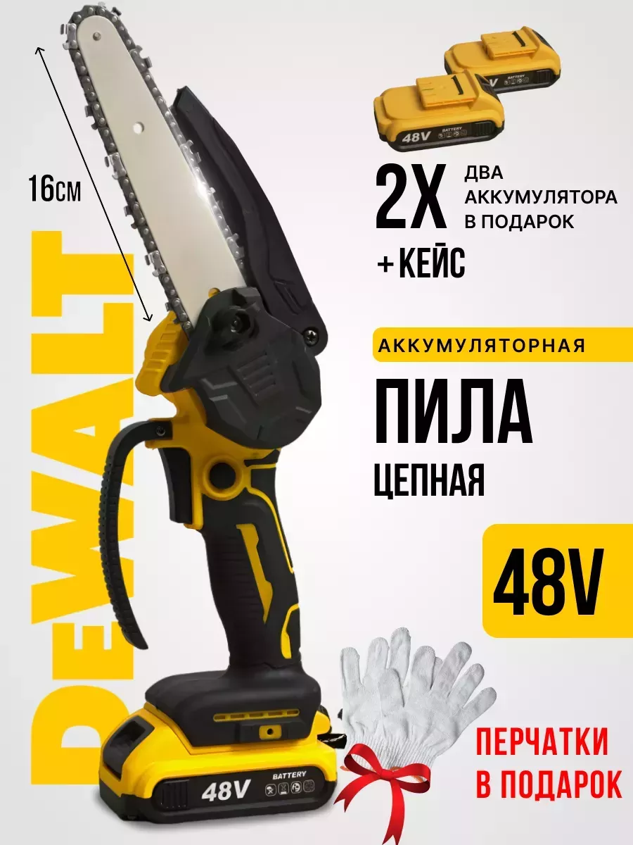 Пила аккумуляторная цепная Сучкорез аккумуляторный купить по цене 1 411 ₽ в  интернет-магазине Wildberries | 235687186