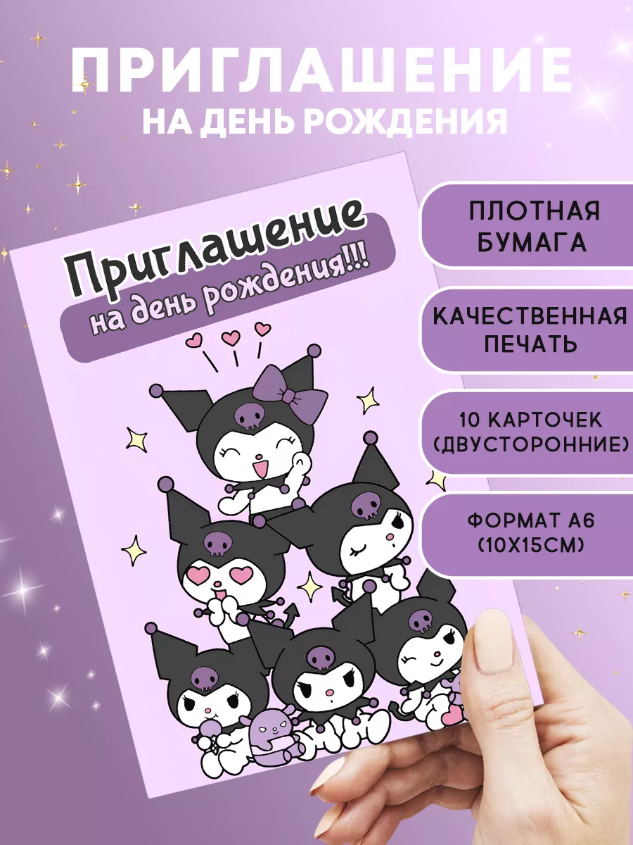 Smart Life: создание, настройка и приглашение в дом.