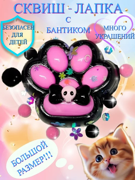 Лапки антистресс Ozon