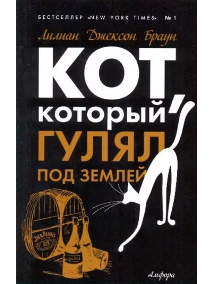 Чтец аудиокниг. Слушать аудиокнигу кот который. Кот, который сдвинул гору. Кот который разговаривал с привидениями книга. Слушать аудиокнигу кот который.