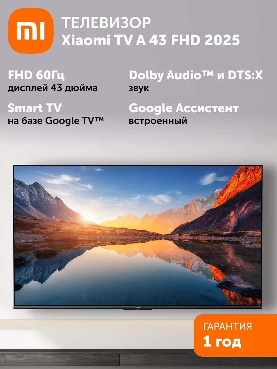 Телевизор TV A 43 FHD 2025 Xiaomi купить по цене 23 443 ₽ в  интернет-магазине Wildberries | 235965864