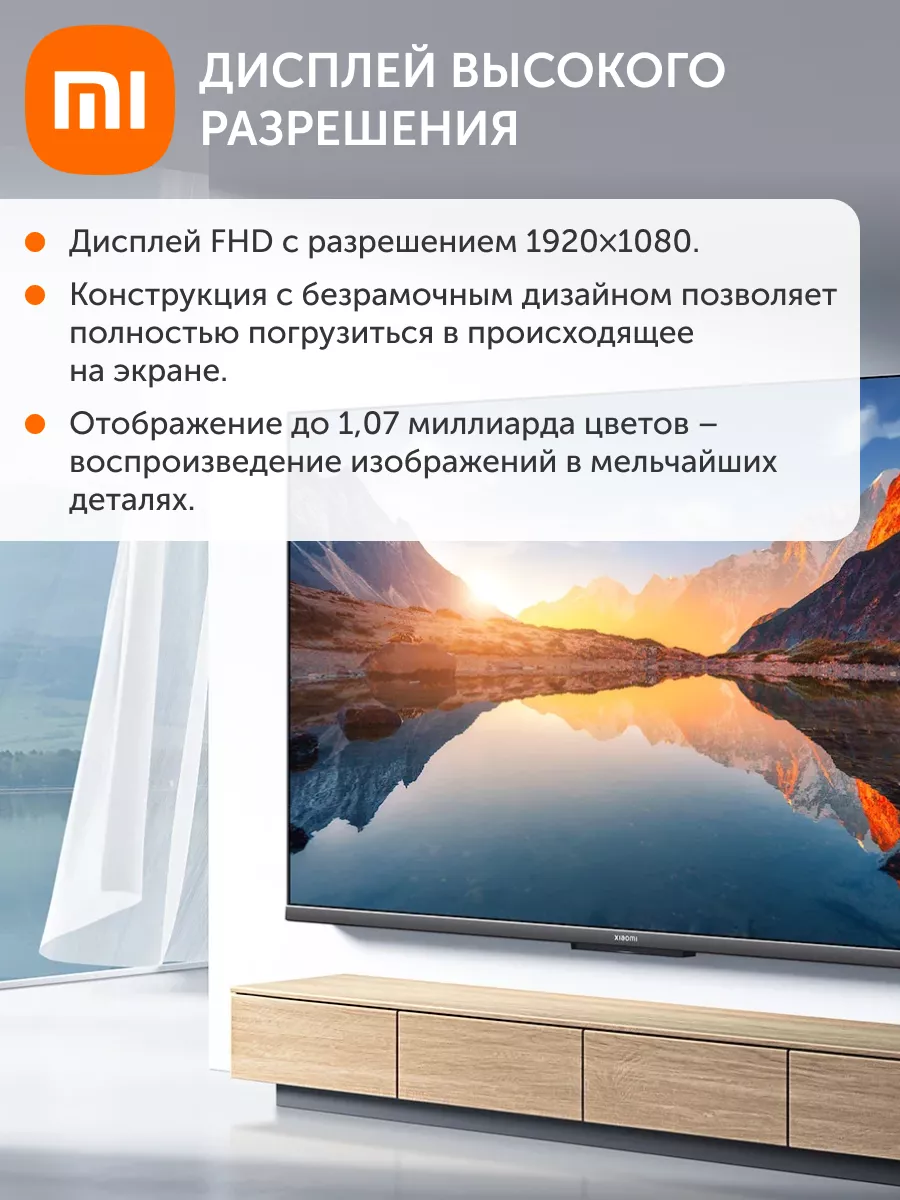 Телевизор TV A 43 FHD 2025 Xiaomi купить по цене 23 443 ₽ в  интернет-магазине Wildberries | 235965864