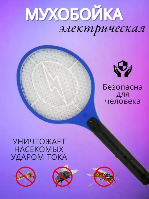 ROVENT SHOP Мухобойка электрическая