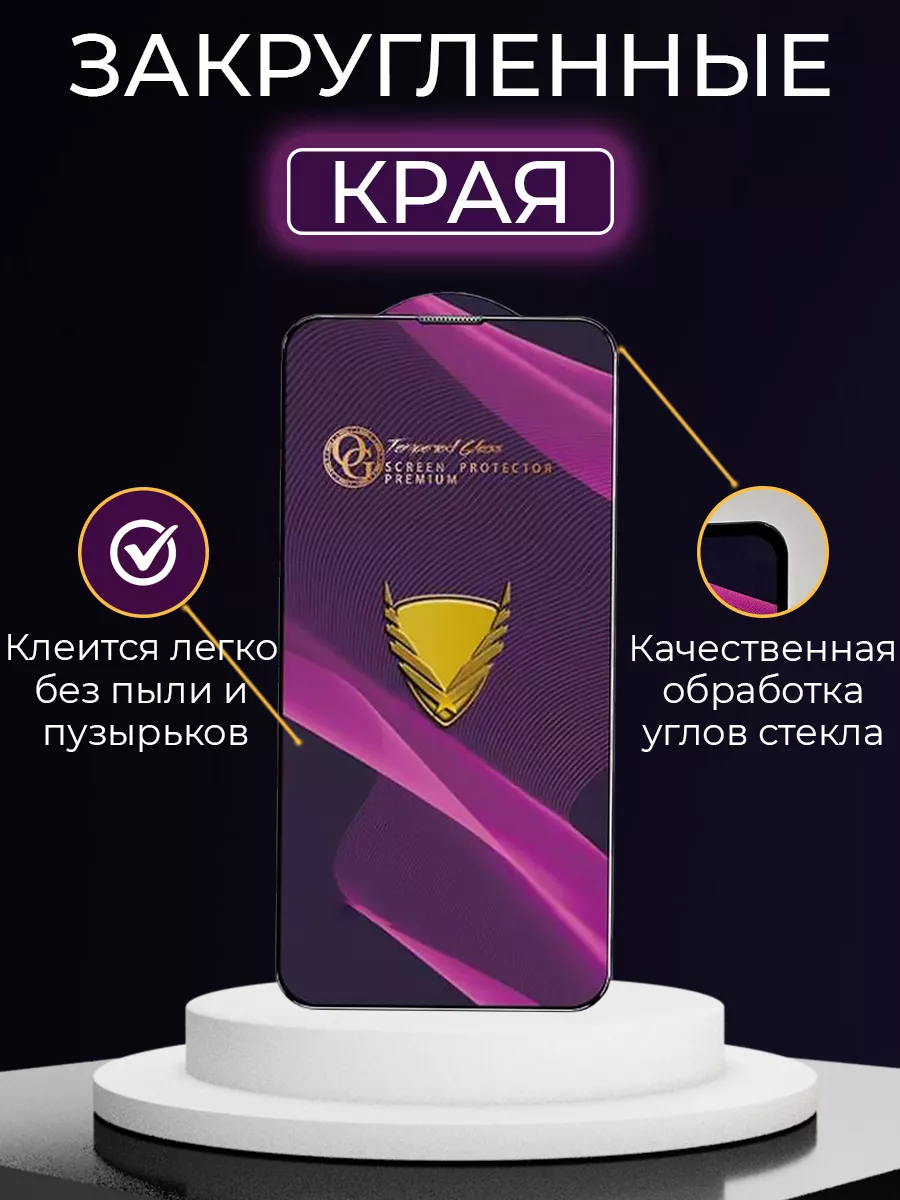 Защитное стекло для Huawei Nova 9 SE Ru Store купить по цене 22,11 р. в  интернет-магазине Wildberries в Беларуси | 235998920